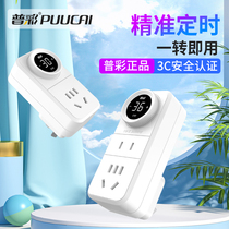 Pcolour timer socket anti-charge home electric car Phone charge protector Automatic power down countdown OFF