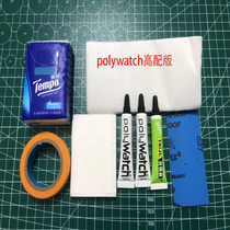 polywatch Swatch watch mirror resin acrylic scratched repair paste car dashboard polishing paste