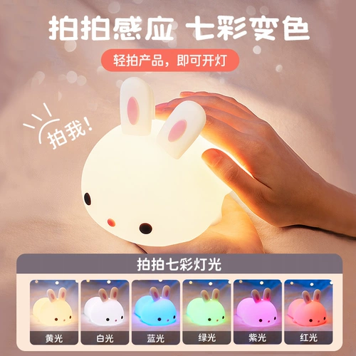 Детский кролик, ночник, подарок на день рождения, 10 лет