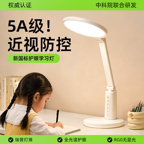 台灯学习专用护眼灯国AA级学生儿童书桌面写作业看书全光谱阅读灯 - 图1