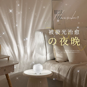 北极光万火星空投影仪小夜灯台灯氛围感浪漫创意梦幻温馨2024新款