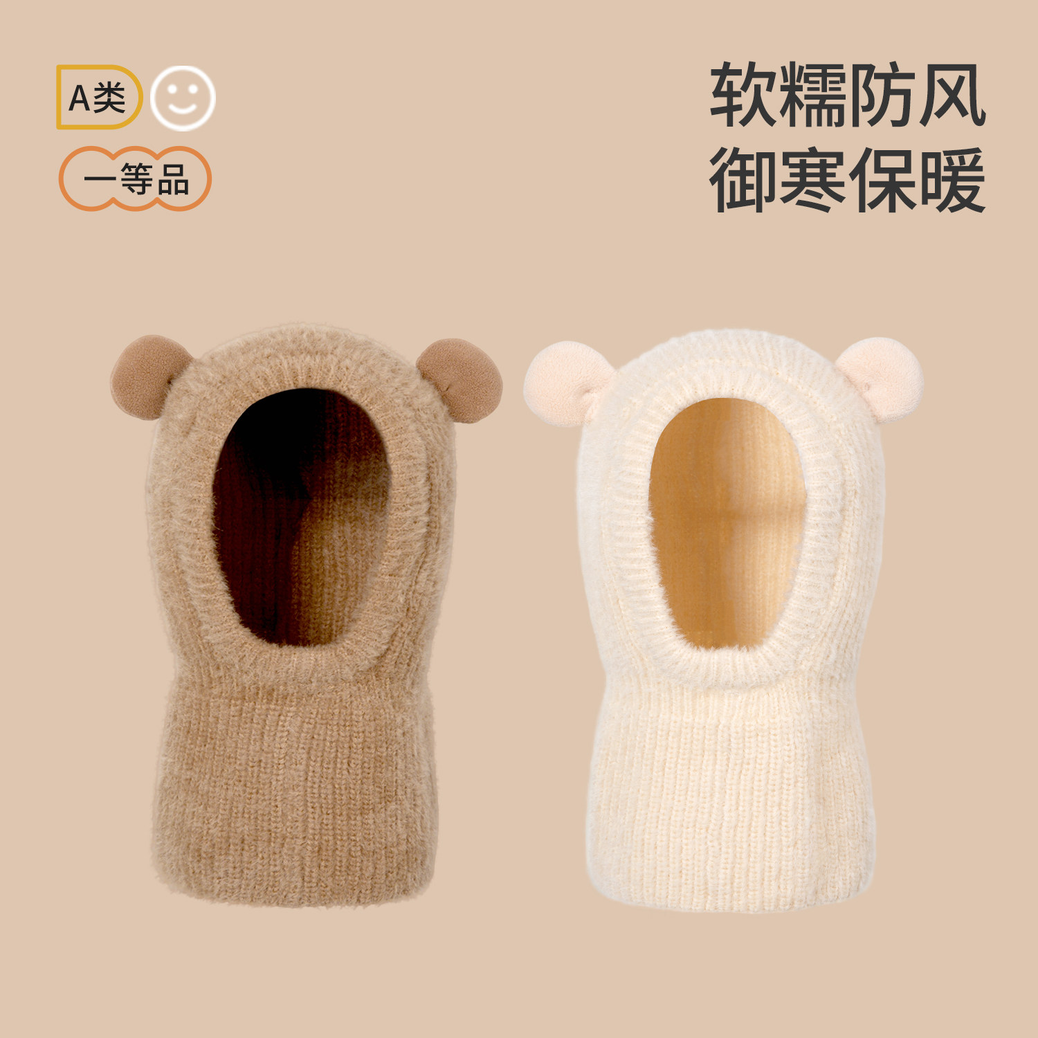 儿童帽子冬款宝宝围脖一体帽男童女孩外出可爱小熊保暖针织护耳帽,淘宝优惠券,粉丝福利购,淘宝优惠卷