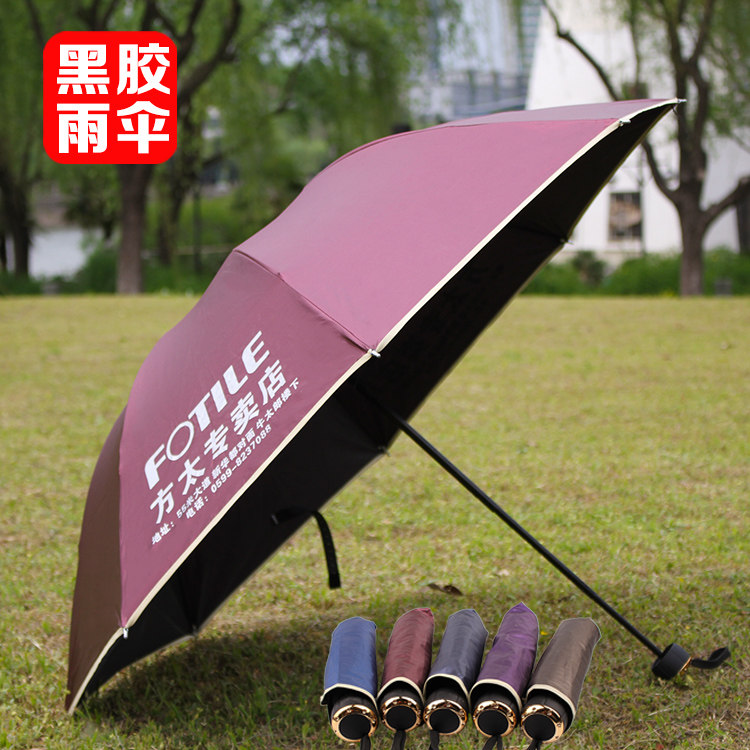 雨伞印字logo
