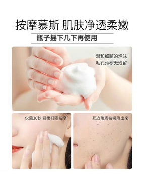 去角质去角质泡沫水木山泉任何