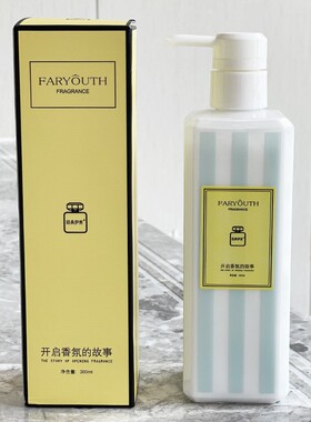 经典伊秀香水味身体乳保湿滋润小苍兰全身持久留香秋冬补水润肤霜
