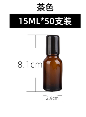 避光加厚玻璃走珠瓶精油分装空瓶