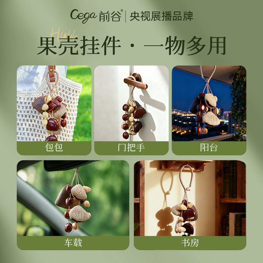 果壳风铃挂铃溪水声音乐清新疗愈手摇铃包包车载挂饰节日祝福礼物