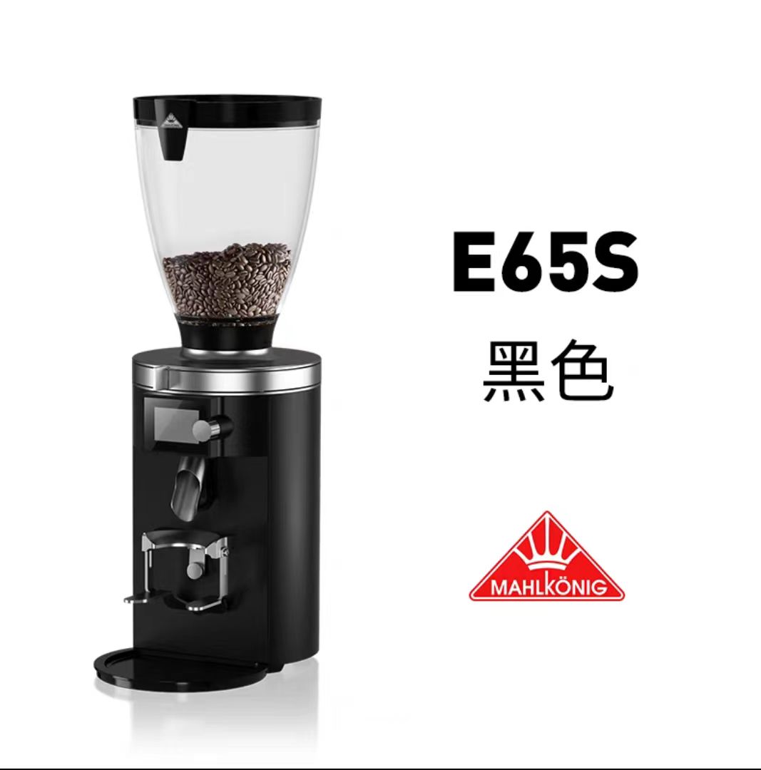 德国Mahlkonig迈赫迪E65S/ E65S GbW / E80S GbW商用磨豆机现货 - 图0