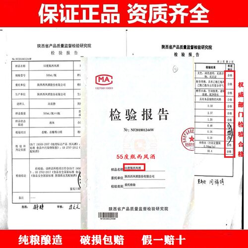 西凤酒55度高脖绿瓶凤香型西风酒高度白酒单瓶装500ml - 图2