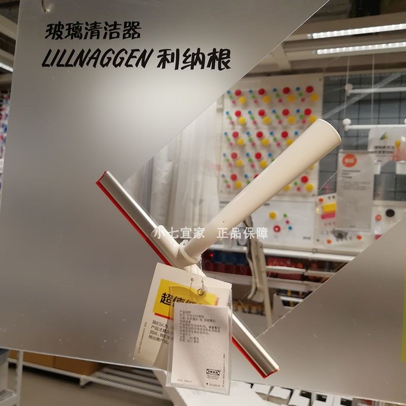 小七宜家正品利纳根玻璃清洁器全身镜子刷家用洗窗户刮水器包邮,淘宝优惠券,粉丝福利购,淘宝优惠卷