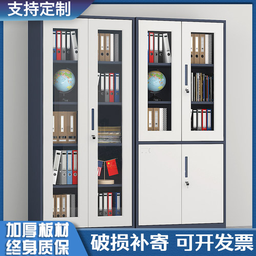 铁皮文件柜办公室财务凭证柜钢制书柜资料档案柜带锁储物柜子矮柜 - 图0