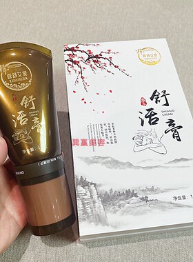 德国日本进口美容院搭配热灸膏