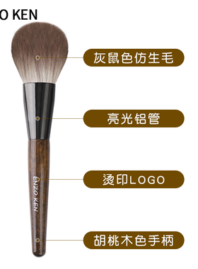 恩佐大牌便携专业高档化妆刷套装