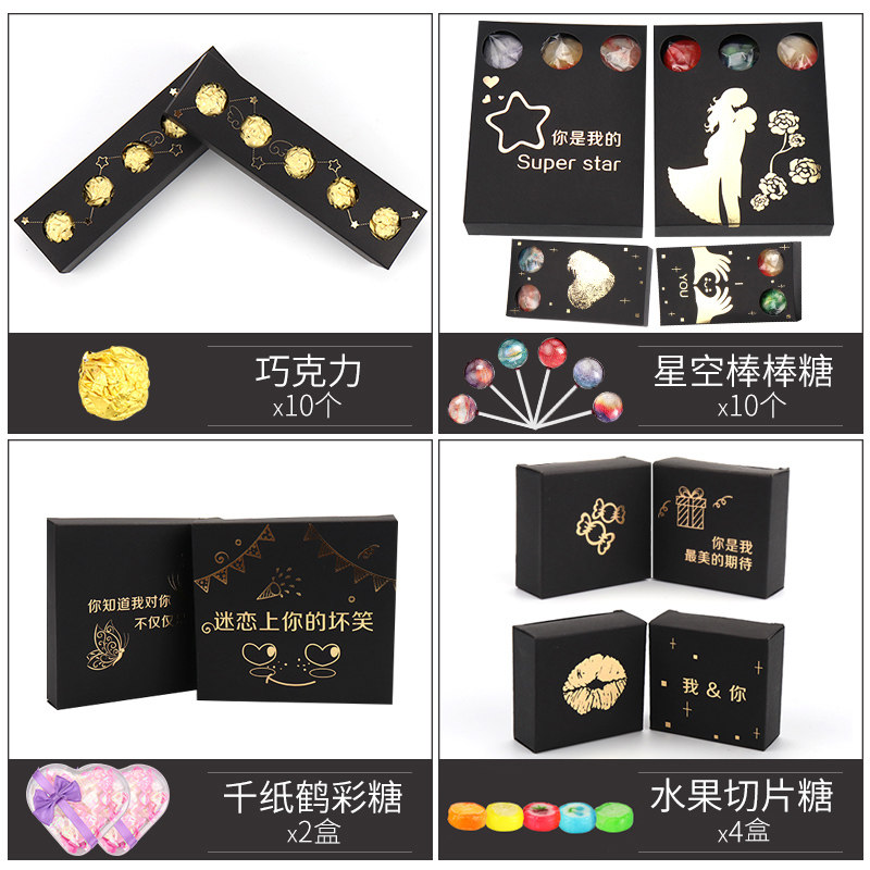 棒棒糖星空创意网红礼盒装巧克力 美姿姿糖果