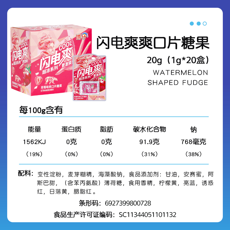 博仔闪电爽糖果可乐味儿童清凉糖薄荷爽口含片童年8090后怀旧零食 - 图3