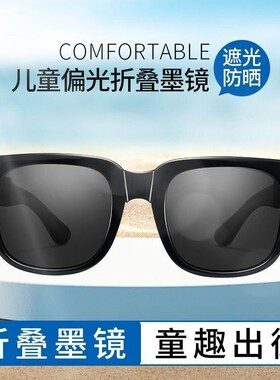 儿童墨镜折叠挂脖式防紫外线男女童时尚护眼宝宝眼镜盒装遮阳Y30