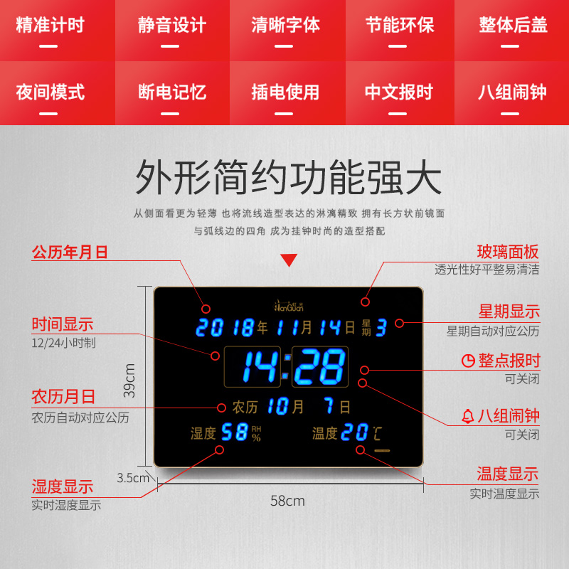 虹泰WIFI授时钟led数码万年历电子钟新款客厅智能网络校时挂钟表 - 图0