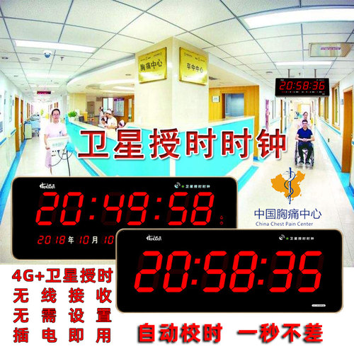 虹泰电子钟自动校时gps北斗卫星授时同步挂钟医院 学校考场万年历 - 图0
