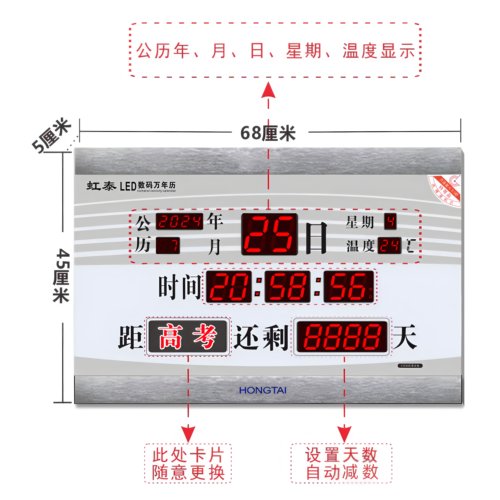 电子计时器高考倒计时器中考计时提醒器竣工计时牌虹泰学生定时器 - 图1