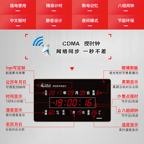 虹泰GPS卫星授时电子时钟网络自动校时同步大挂钟电波钟led万年历 - 图0
