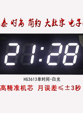 新款简约风大数字时间静音电子钟