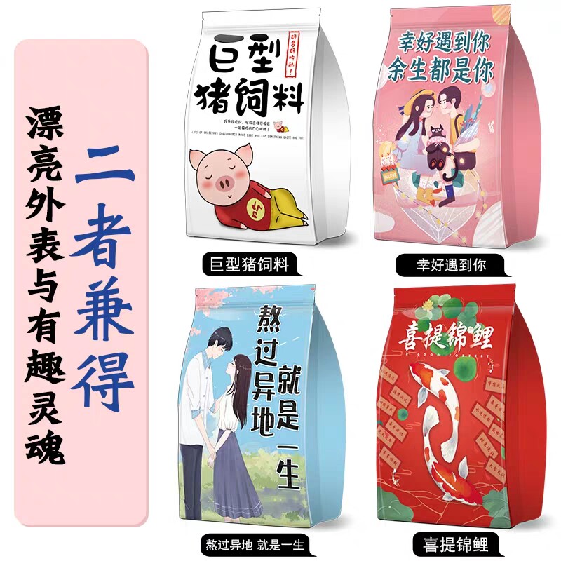  星空物语食品膨化食品