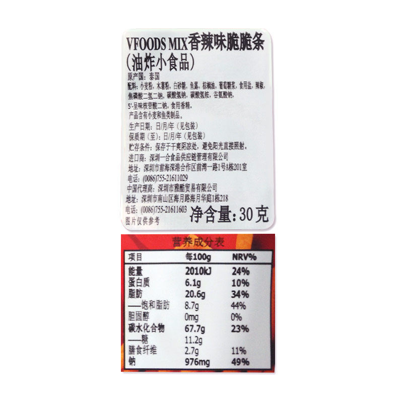  星空物语食品膨化食品
