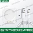 适用于OPPO手表充电底座oppowatch4pro/3/2oppowatch x手表充电器