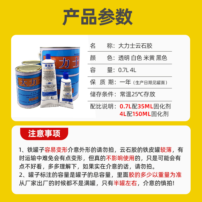 正品武汉科达0.7L大力士云石胶大理石胶瓷砖胶修补石材胶水粘合剂 - 图1