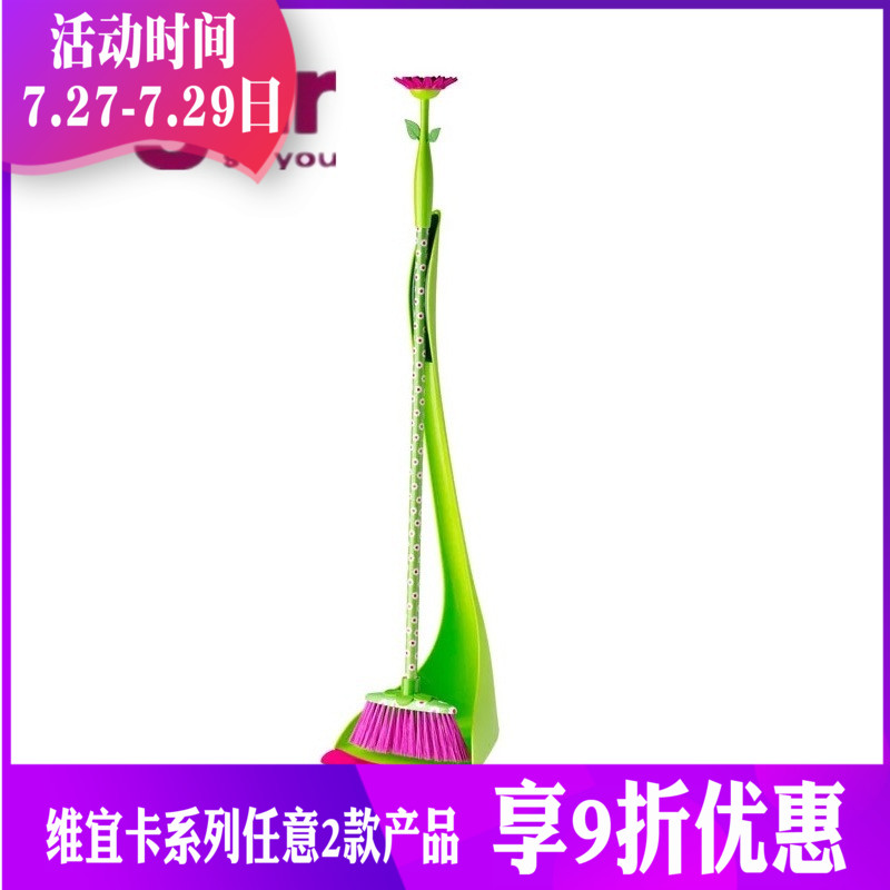 vigar維宜卡掃把簸箕套裝組合擁抱太陽花掃帚創意家居畚斗套掃