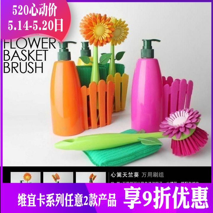 Vigar維宜卡清潔刷鍋刷心籬天竺葵萬用刷太陽花洗滌套組創意刷子