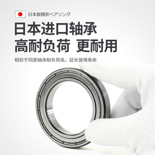 日本BPJ进口深沟球轴承61821 61822 61824 61826 61828 ZZ RS高速 - 图1