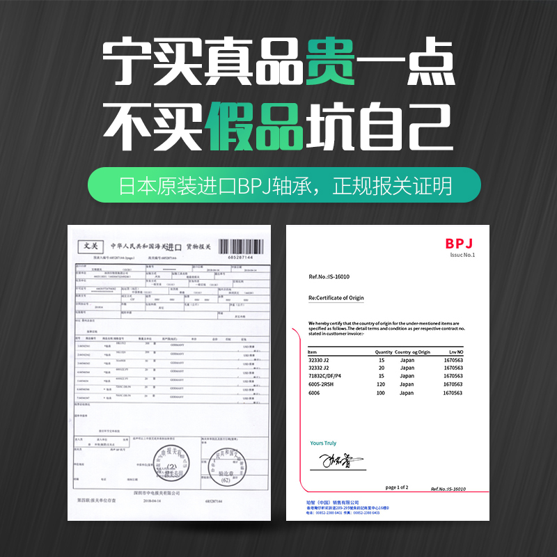 日本BPJ进口深沟球轴承 16001 16002 16003 ZZ RS P5 P4 微型轴承 - 图2