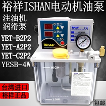 ishan electric lubrication oil pump YET-A1 B1 Yuxiang automatic oil injection machine YET-B2P2 C2P2 A2P2