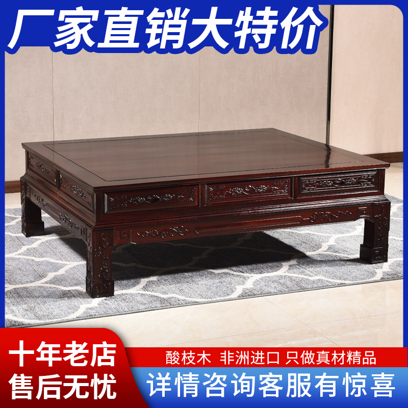 非洲酸枝木茶几中式红木家具 实木 平几花几特大茶几桌 特价包邮,淘宝优惠券,粉丝福利购,淘宝优惠卷