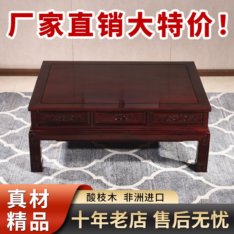 非洲酸枝木茶几中式红木家具 实木 平几花几特大茶几桌 特价包邮,淘宝优惠券,粉丝福利购,淘宝优惠卷