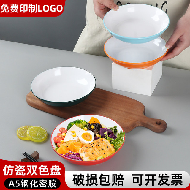 Plastic meramine deep plate cover rice noodles fried rice commercial Xinjiang fried strip crayfish special plate catering