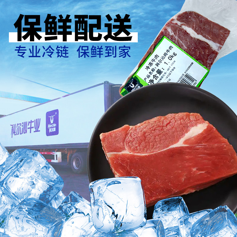 【聚划算】科尔沁国产原切炖牛肉4斤冷冻生鲜炖牛肉块谷饲不注水 - 图2