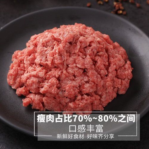 科尔沁牛肉馅4斤原切免洗炒菜饺子汉堡饼生鲜清真食材 - 图0