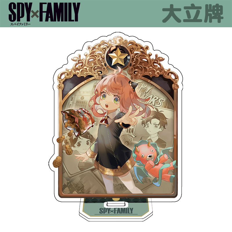 间谍过家家立牌劳埃德·福杰阿尼亚·福杰约尔·福杰 SPY FAMILY - 图3