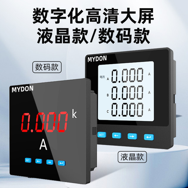 Multifunctional power instrument digital current voltage power meter RS485 communication single-phase three-phase digital display meter