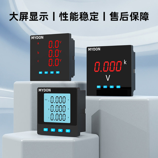 Multifunctional power instrument digital current voltage power meter RS485 communication single-phase three-phase digital display meter