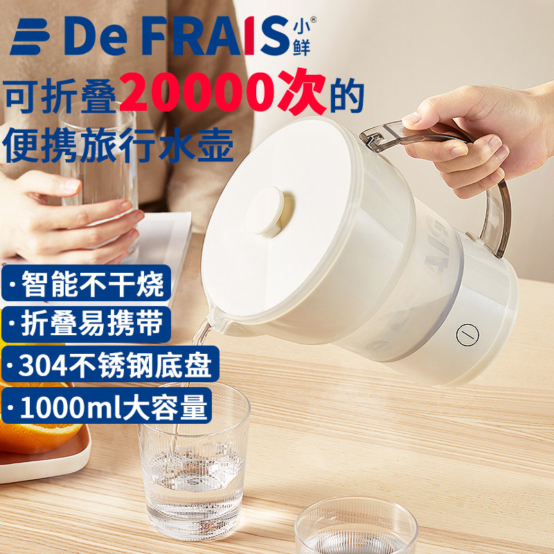 小鲜可折叠恒温电保温一体热水壶 小鲜电热水壶
