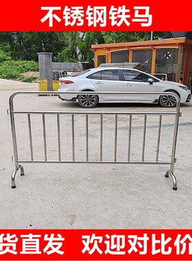 不锈钢铁马护栏304市政地铁商场活动移动隔离栏学校交通安全围栏