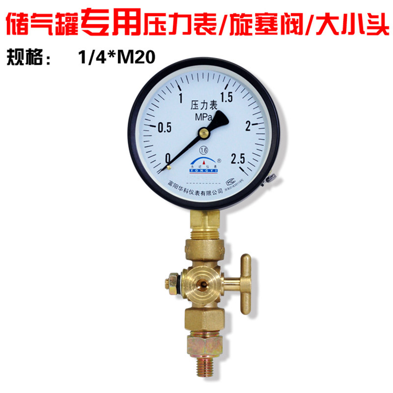 原装正品上海申江储气罐培松旋塞阀接压力表三通大小头G1/4*M20,淘宝优惠券,粉丝福利购,淘宝优惠卷