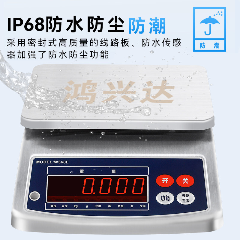 304不锈钢防水电子秤水产海鲜称厨房家用小型克称精准商用奶茶店,淘宝优惠券,粉丝福利购,淘宝优惠卷
