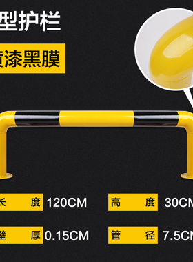 钢管U型护栏防撞杆马路隔离护栏阻车挡车器停车桩车位U型桩形加厚