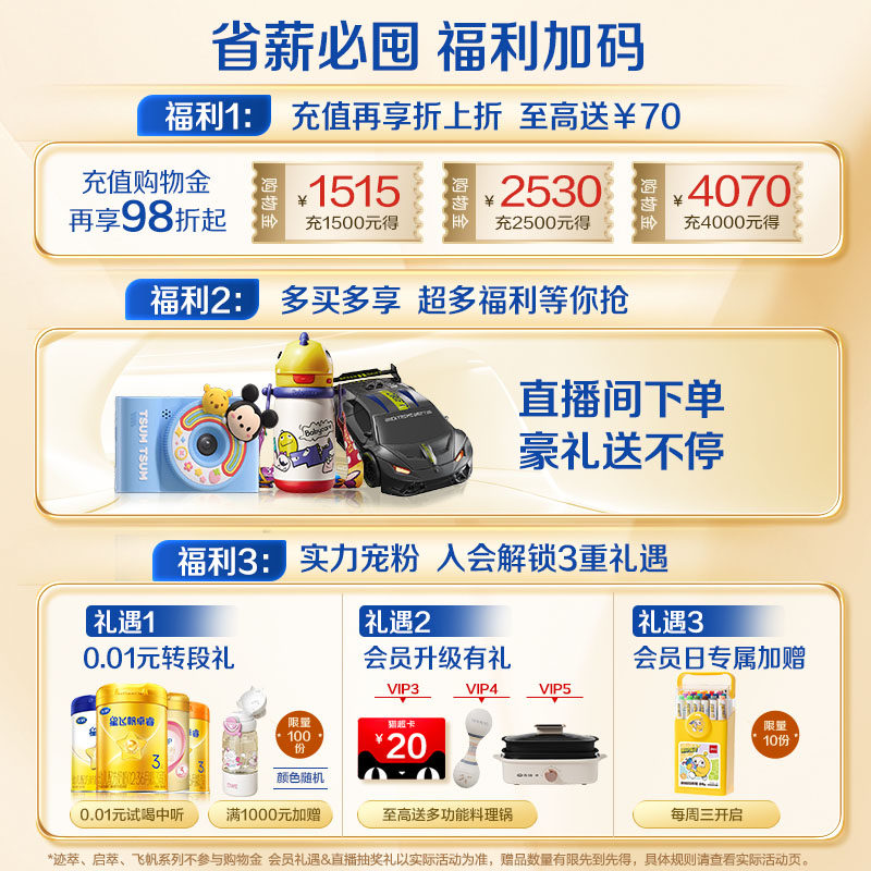 【官方正品】飞鹤星飞帆3段婴幼儿配方牛奶粉900g*6罐5HMO专利OPO