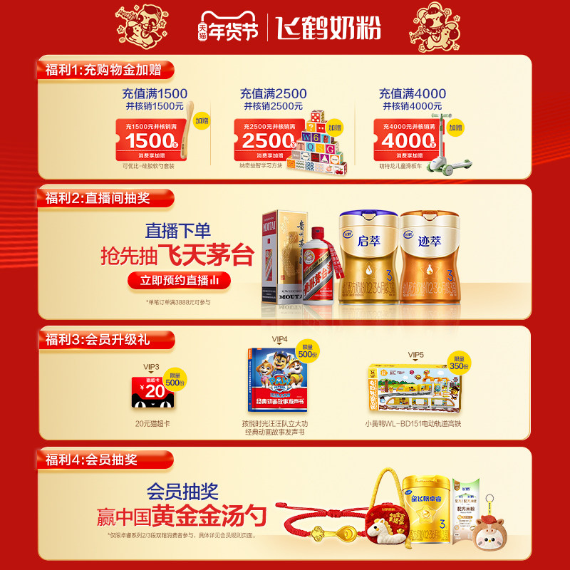 【官方正品】飞鹤星蕴孕产妇奶粉怀孕哺乳期含DHA700g*1罐,淘宝优惠券,粉丝福利购,淘宝优惠卷