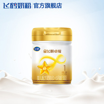 Flying Crane Starry Fly Sail 1 Segment A2 casein 0-6-month Baby Formula Milk Powder 750g * 1 jar